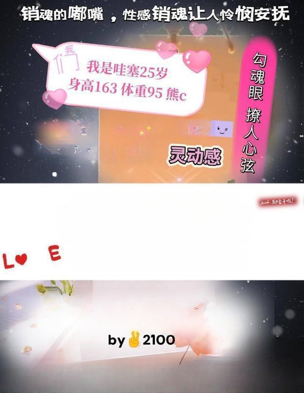 成都性感勾魂小妖精 图 4