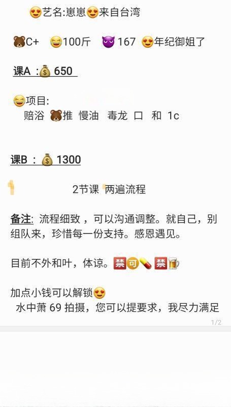 大奶毒龙台妹崽崽 图 4