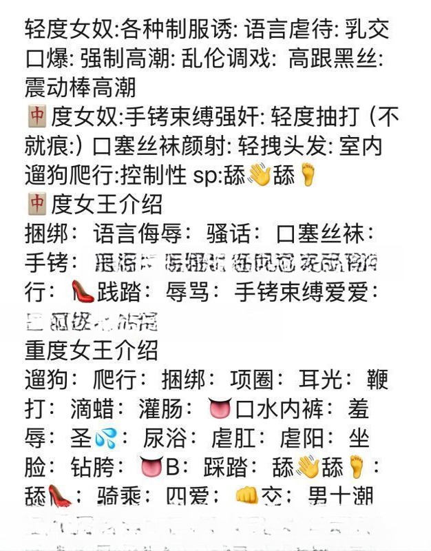 sm骚少妇 图 3