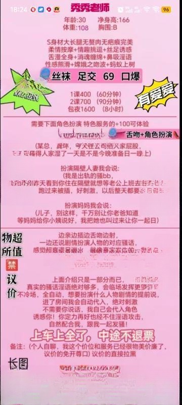 玩法很多的妩媚少妇 图 3