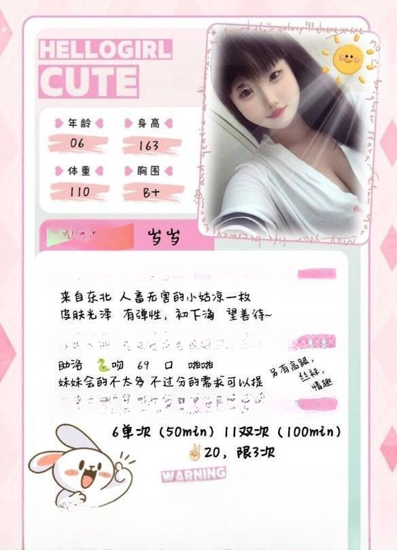 一线天小胖妹