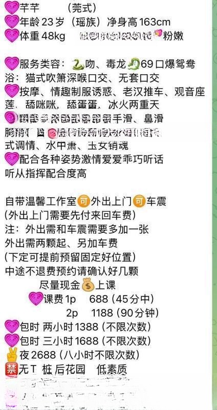 个人芊芊服务好 图 2
