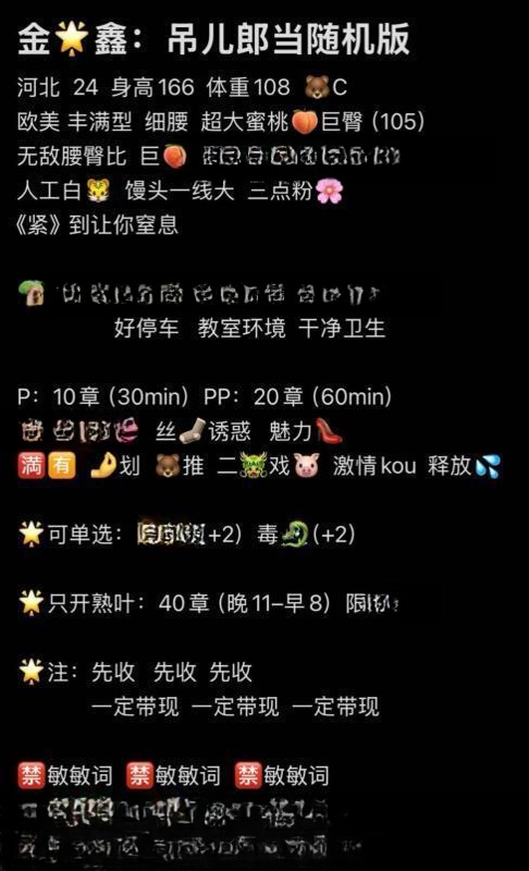 京城爆赞蜜桃臀辣妹