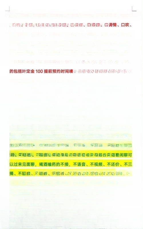 光谷嫂子爱吃香蕉 图 2