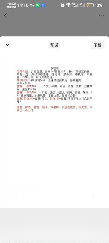 西青大寺长腿姐姐 图 4