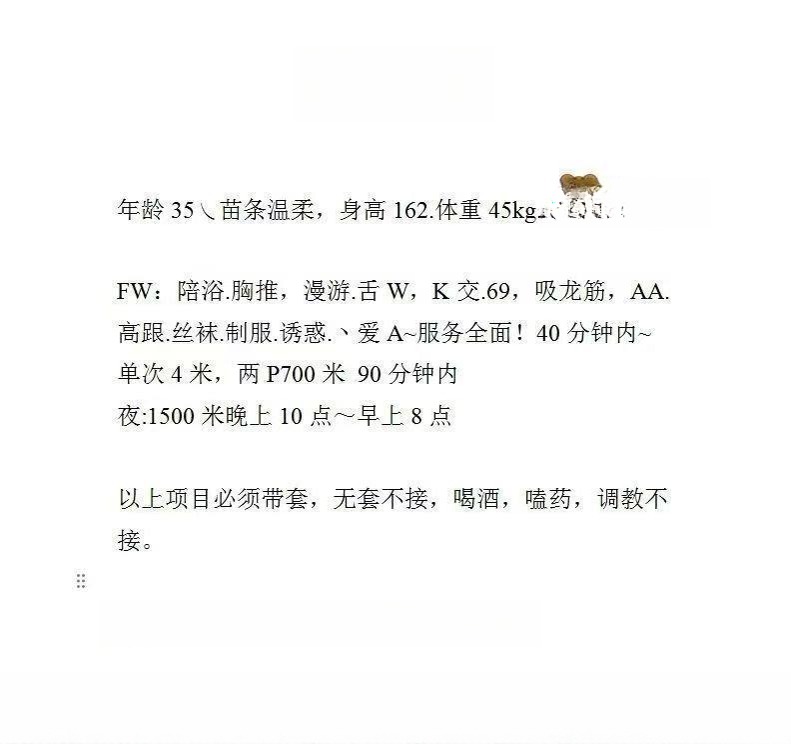 松江长腿御姐