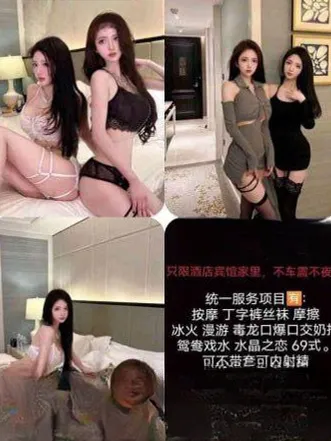 天津中高端外围