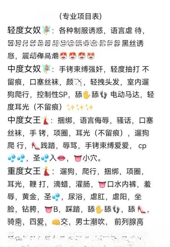 新吴女m骚货 图 4
