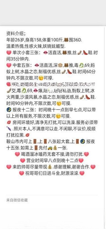 辽宁鞍山大胸妹 图 3
