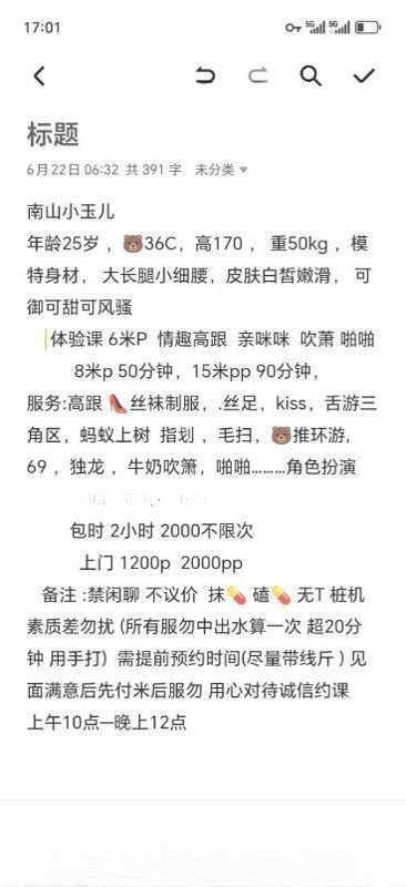 南山SM小玉 图 4