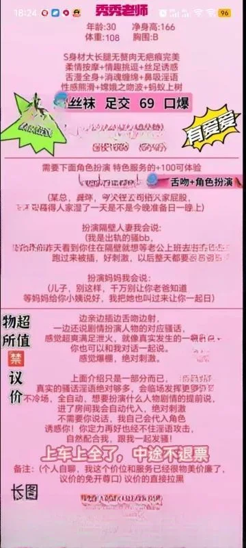 角色扮演少妇很会玩 图 3