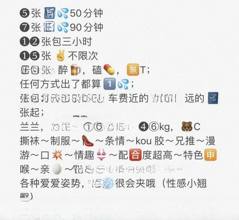 铁机路性感小姐姐兰兰 图 4