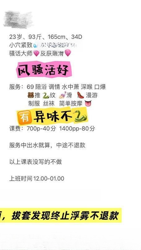 天河情趣陈晓倩老师 图 4