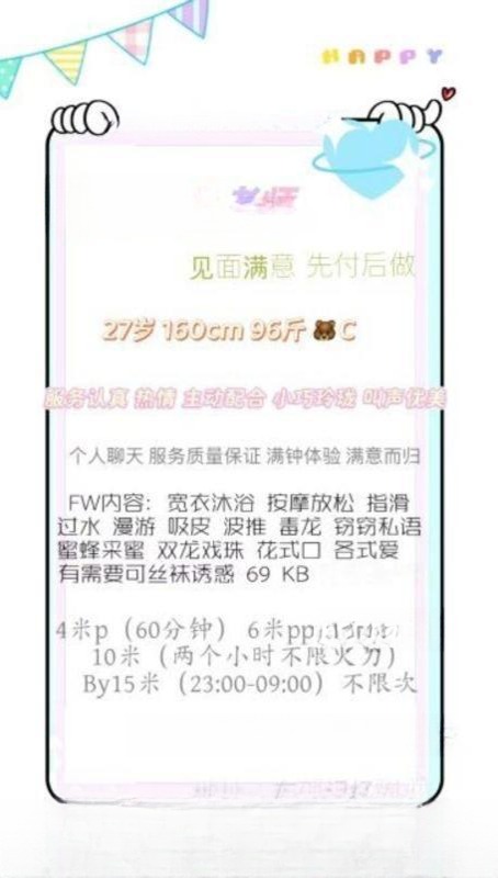 回锅N次成都少妇