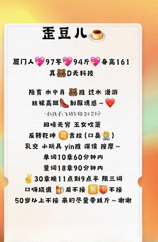 东四环巨乳歪豆儿 图 4