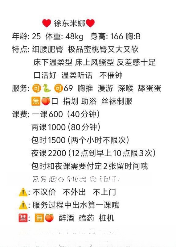细腰肥臀米娜小姐姐 图 2