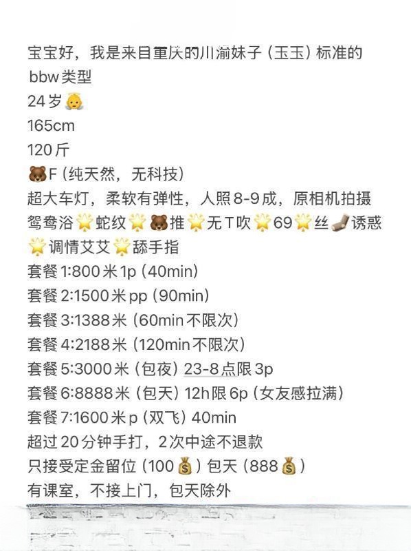 丰满大奶妹钰钰 图 4