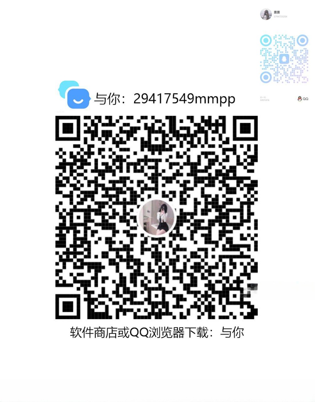 俏皮气质极品身材 图 4