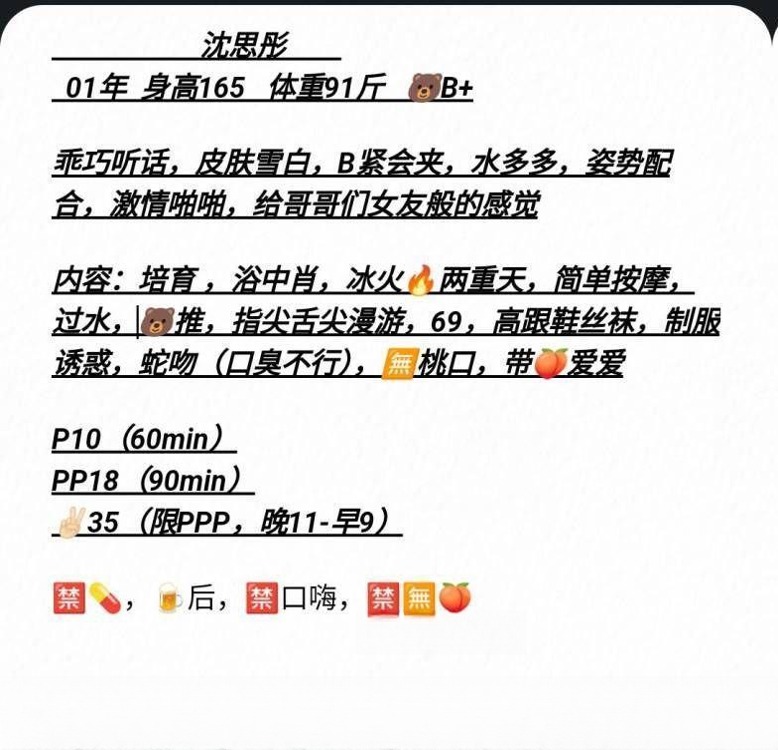 JK邻家小萝莉 图 4