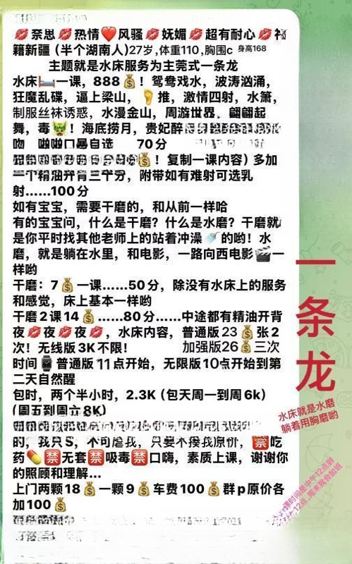 宝安莞式水床奈思 图 3