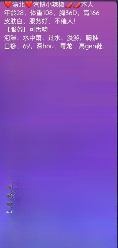肥逼活好少妇 图 3