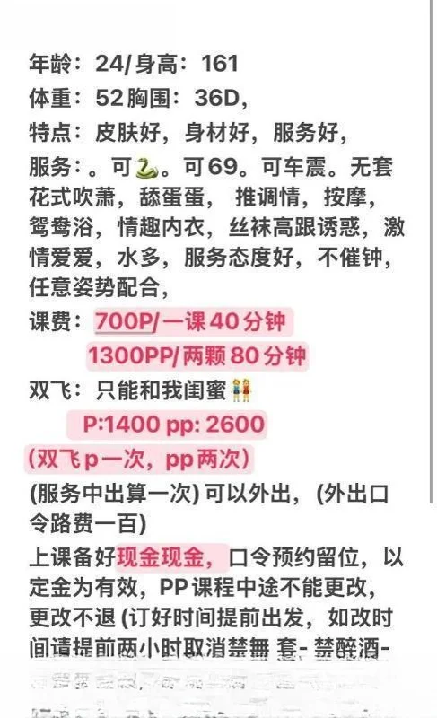 顺德大奶御姐 图 4