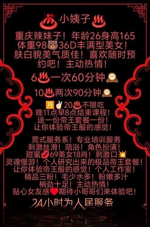 天河巨乳小姨 图 2