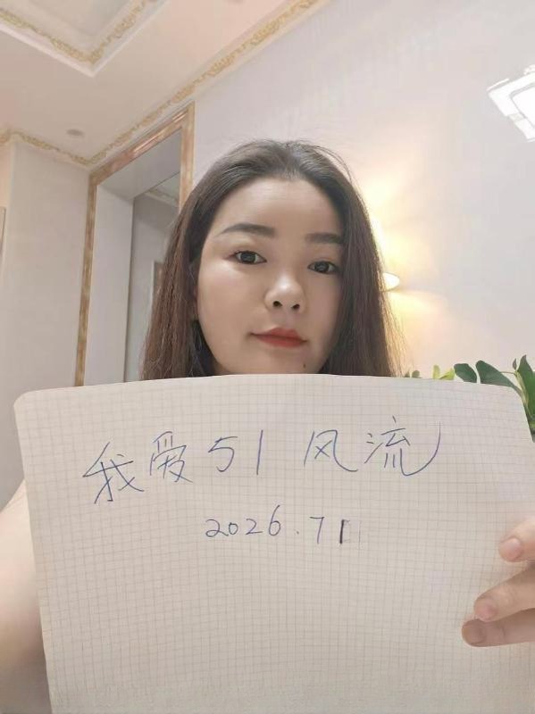 禅城大胸婷婷 图 3