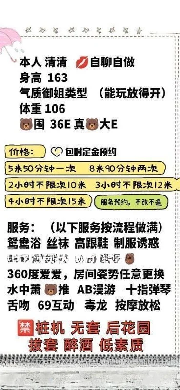丰满服务御姐清清老师 图 4