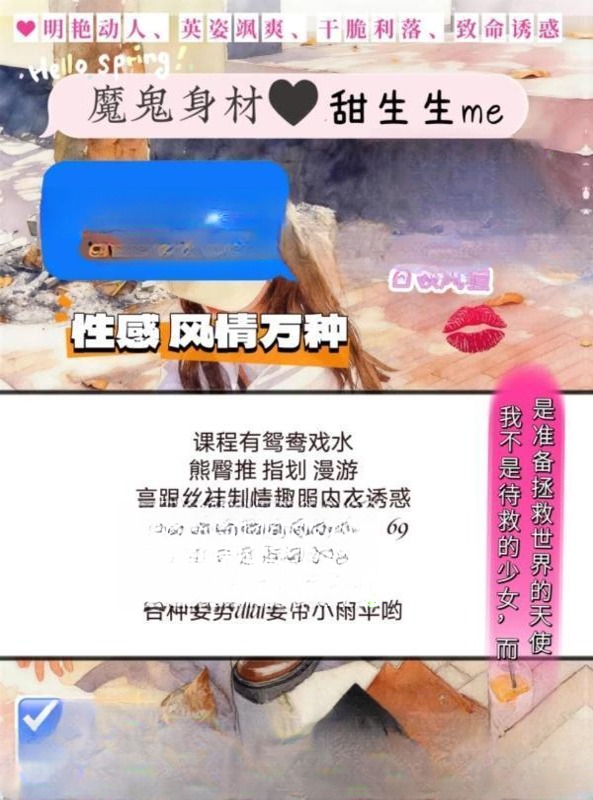 成都情趣长腿御姐仙女 图 4