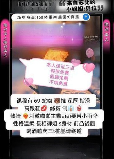 武侯服务型少妇贝拉 图 4