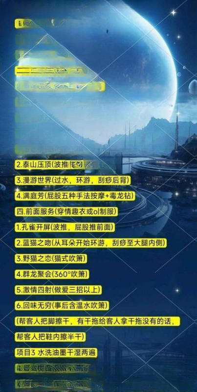 西安海选全套 598 图 3