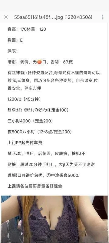 童颜巨乳反差小女友 图 4