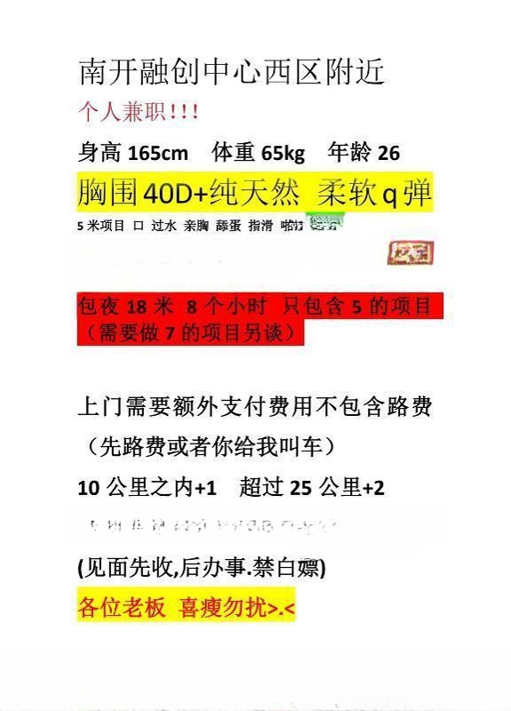 南开40d大奶bbw 图 4