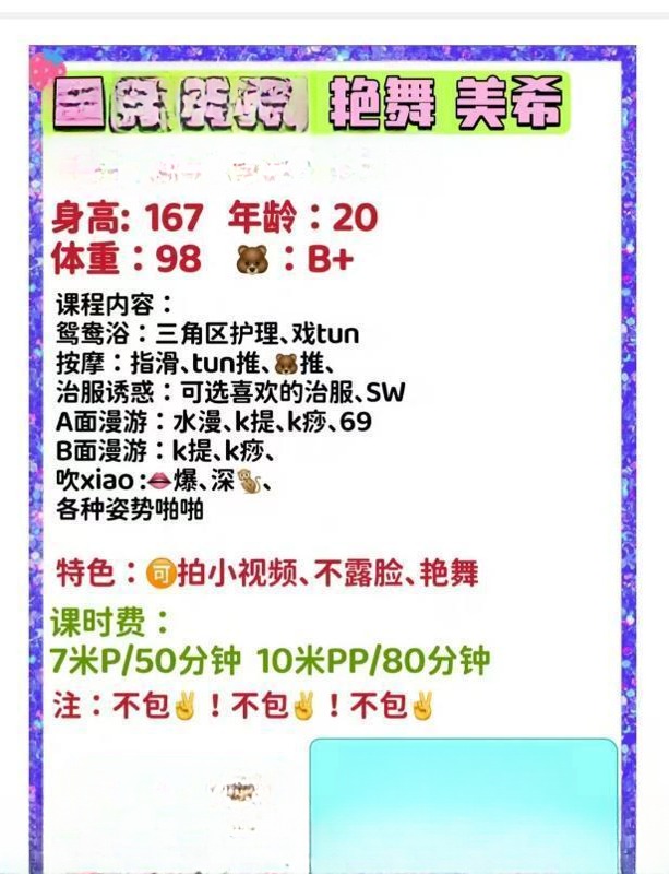 性感艳舞女郎 图 4